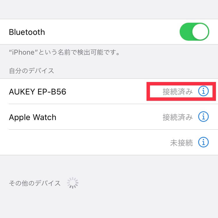 EP-B56 iOSペアリング②