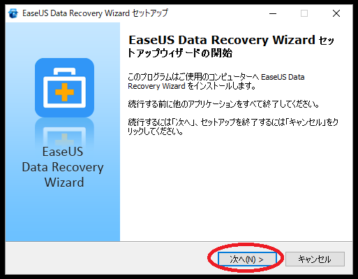 EaseUS Data Recovery Wizardのインストール3