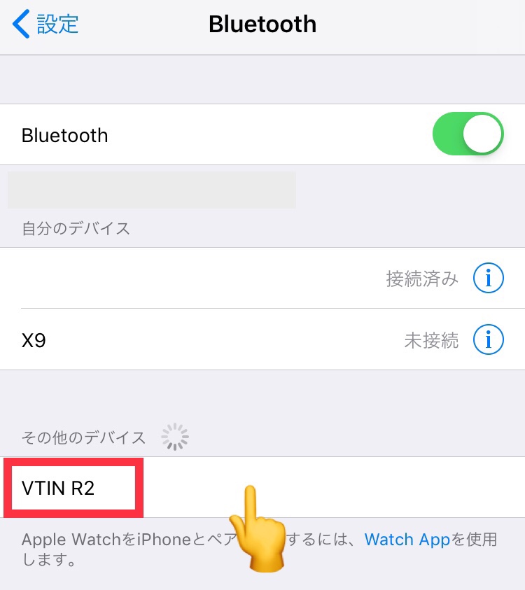 VTIN 防水BluetoothスピーカーBH172AとiPhoneのペアリング①