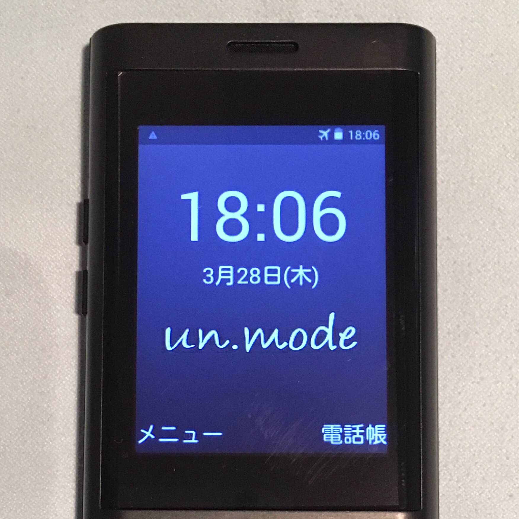 Un Mode Phone01レビュー 使い心地の良いsimフリーガラケー ちび