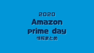 21最新版 Amazonプライム会員の全15特典と会費 料金を解説 ちびめがねアンテナ