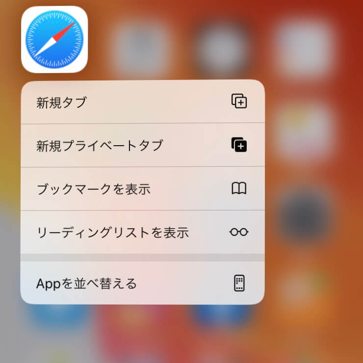 iOS 13のクイックメニュー①