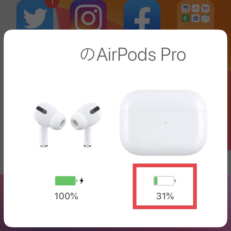 AirPods Proを3日間使った状態のバッテリー残量