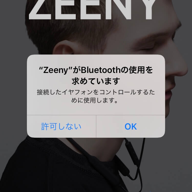 Zeenyアプリの通知