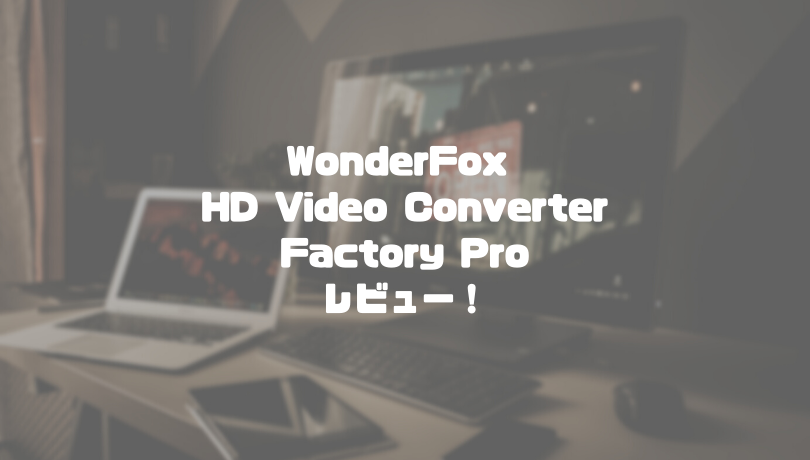 Hd video converter factory pro как пользоваться