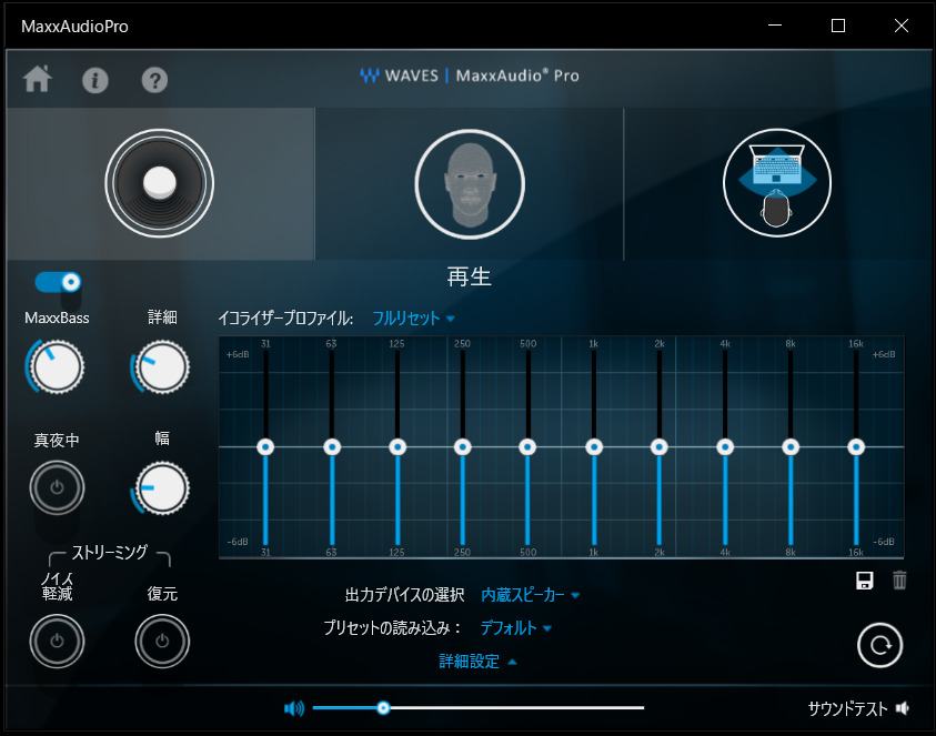 Maxx Audio Pro