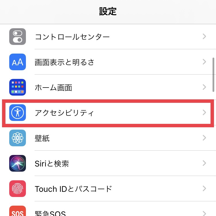 iOS14の背面タップ
