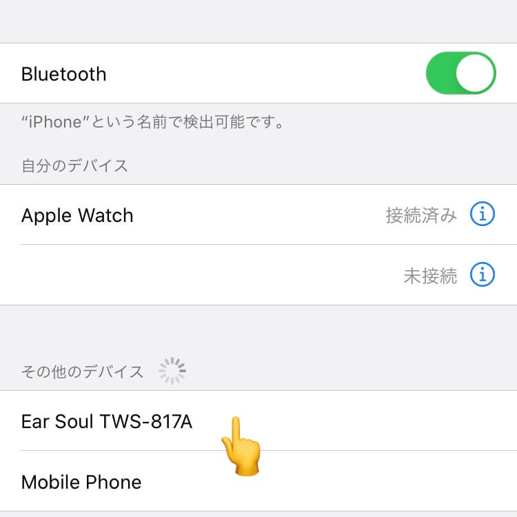 TWS-817Aのペアリング（iOS）