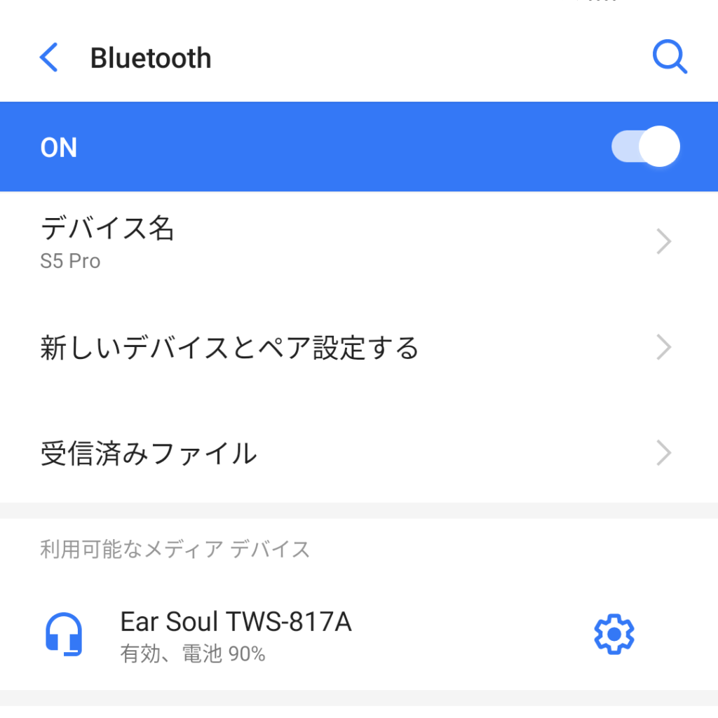 TWS-817Aのペアリング（Android）