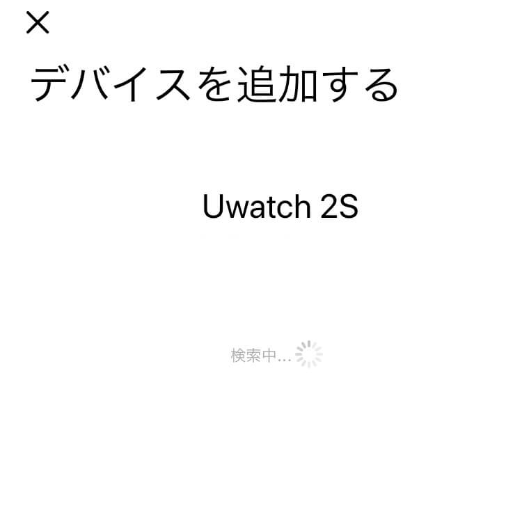 iPhoneでUwatch 2Sを使う