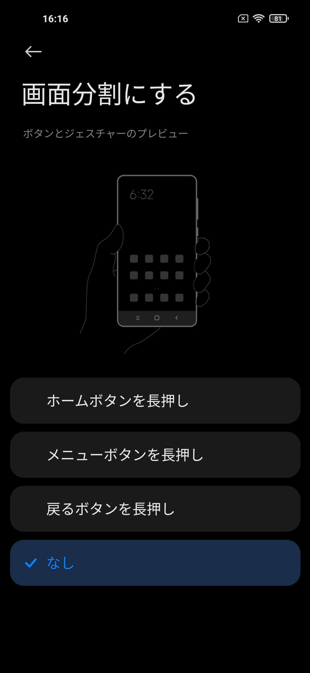 Redmi Note 9Tの2画面表示