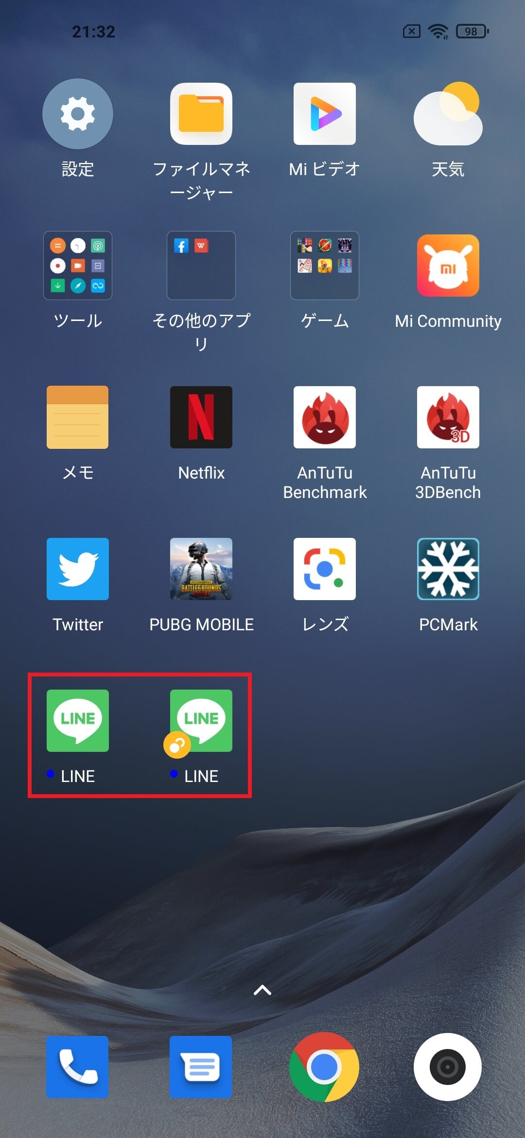 Redmi Note 9Tのデュアルアプリ