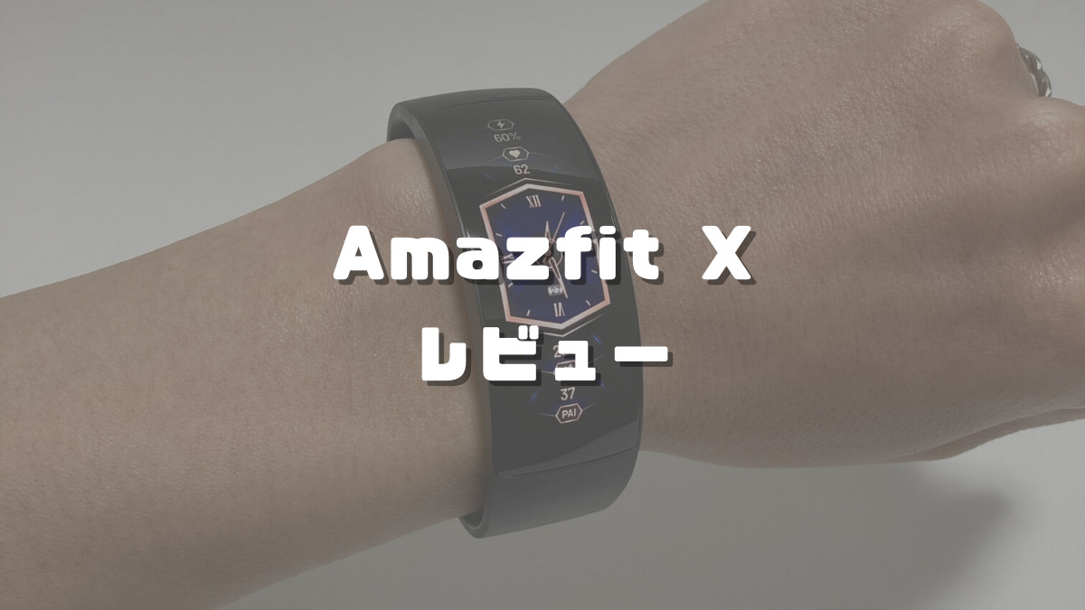 上等 Amazfit X ブラック スマートウォッチ 局面ディスプレイ catalogo 