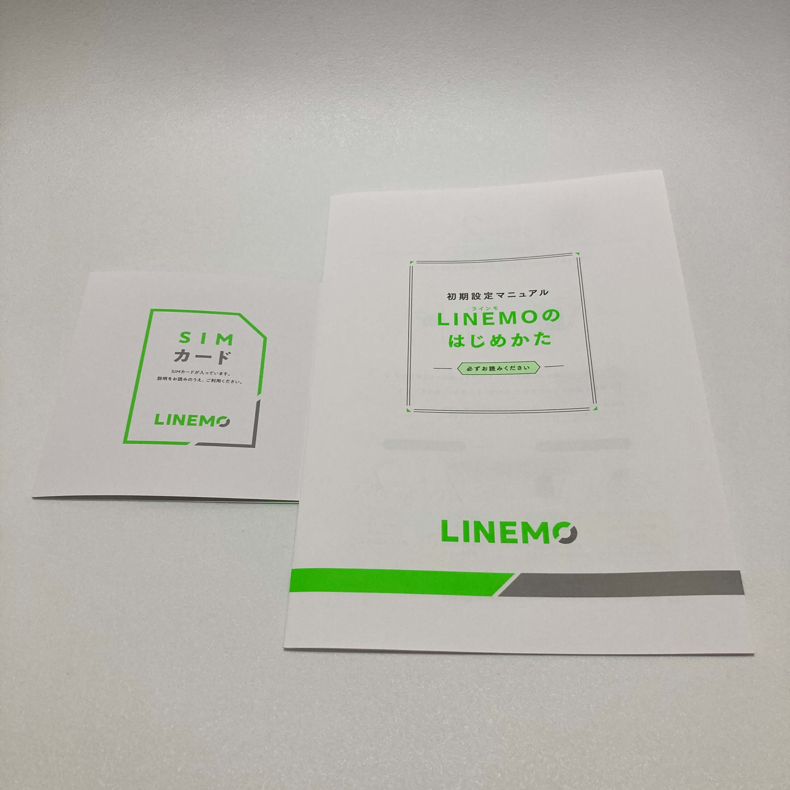 LINEMOのSIMカードと初期設定マニュアル