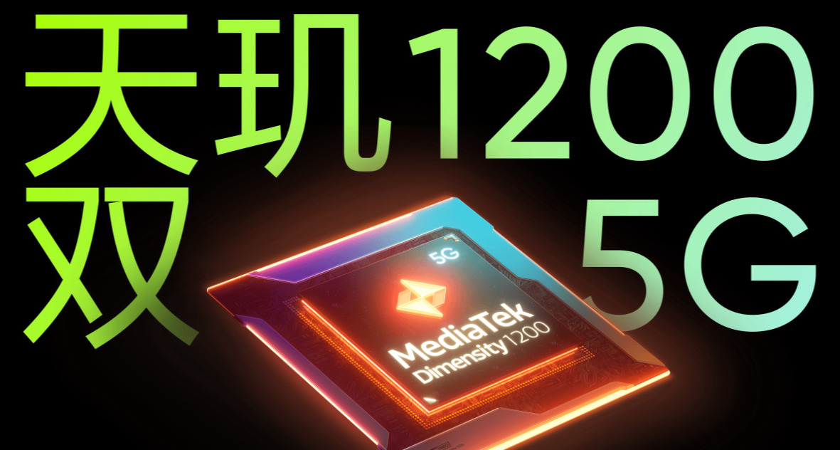Realme GT NeoはDimensity 1200を搭載