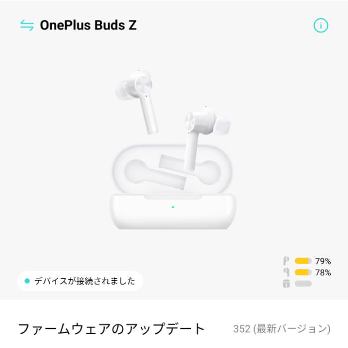 OnePlus Buds Zのバッテリー性能