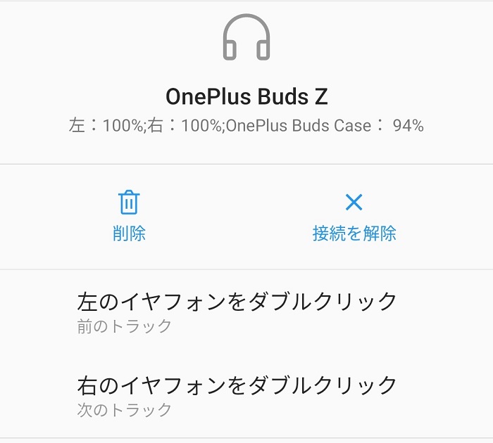OnePlus Buds ZとNord N10