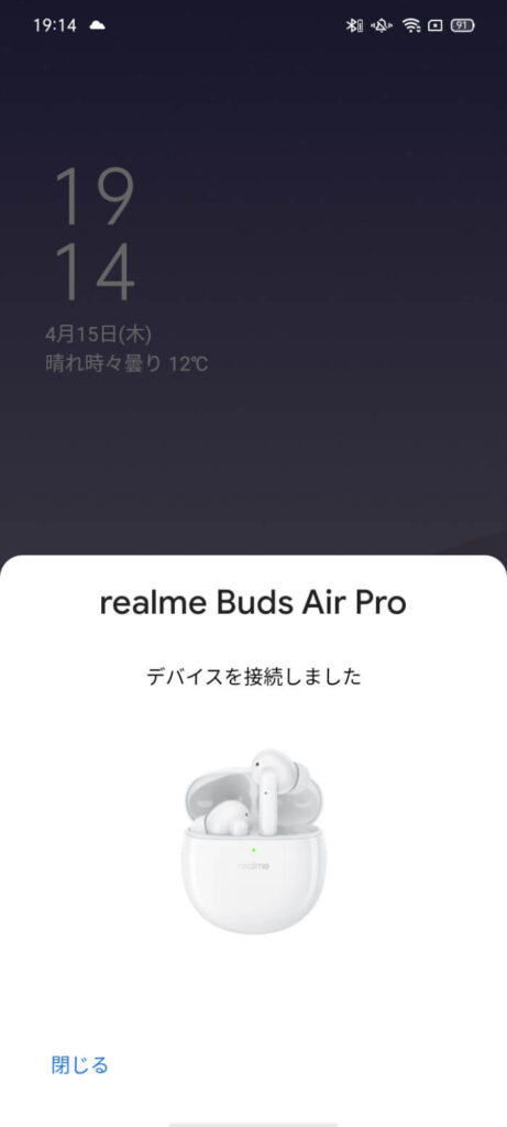 realme Buds Air ProはGoogle Fast Pair対応