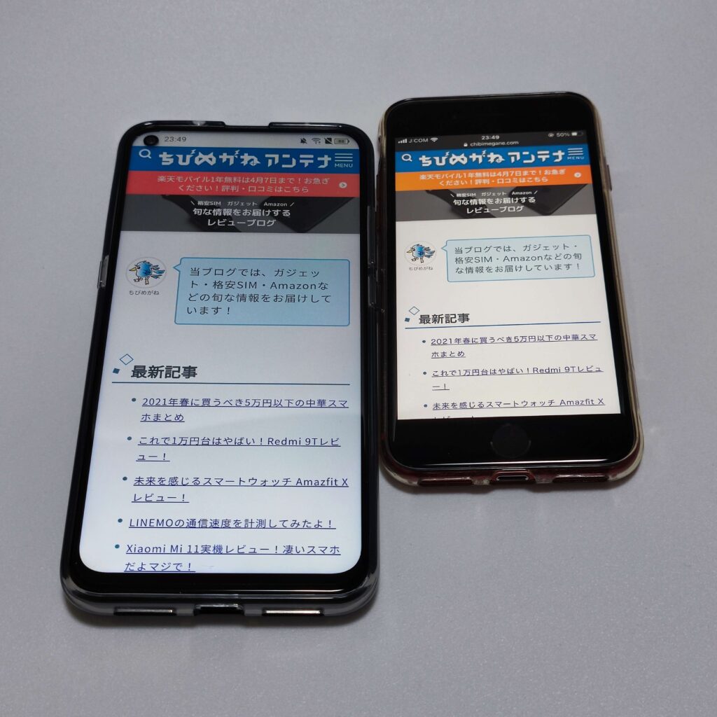 TCL 10 LiteとiPhone SE（第2世代）