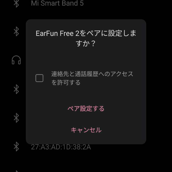 EarFun Free 2のペアリング