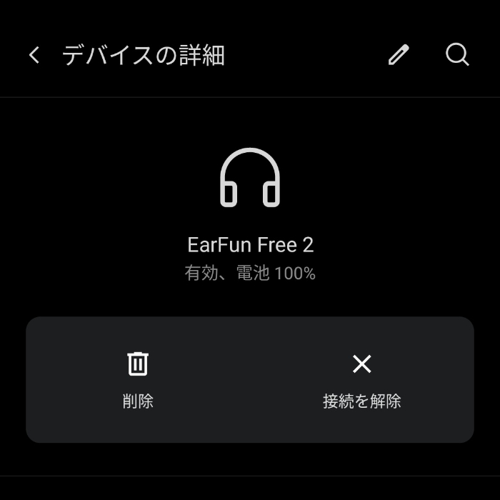 EarFun Free 2のバッテリー性能