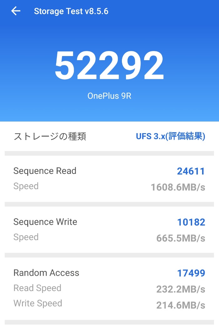 OnePlus 9Rのストレージ速度