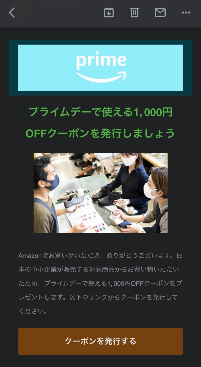 日本の中小企業を応援キャンペーン