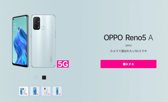 oppo reno5a 楽天　CPH2199 スマートフォン本体 スマートフォン/携帯電話 家電・スマホ・カメラ 直前割引販売