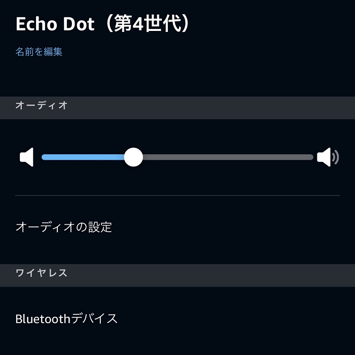 Echo Dot 第4世代をBluetoothスピーカーにする