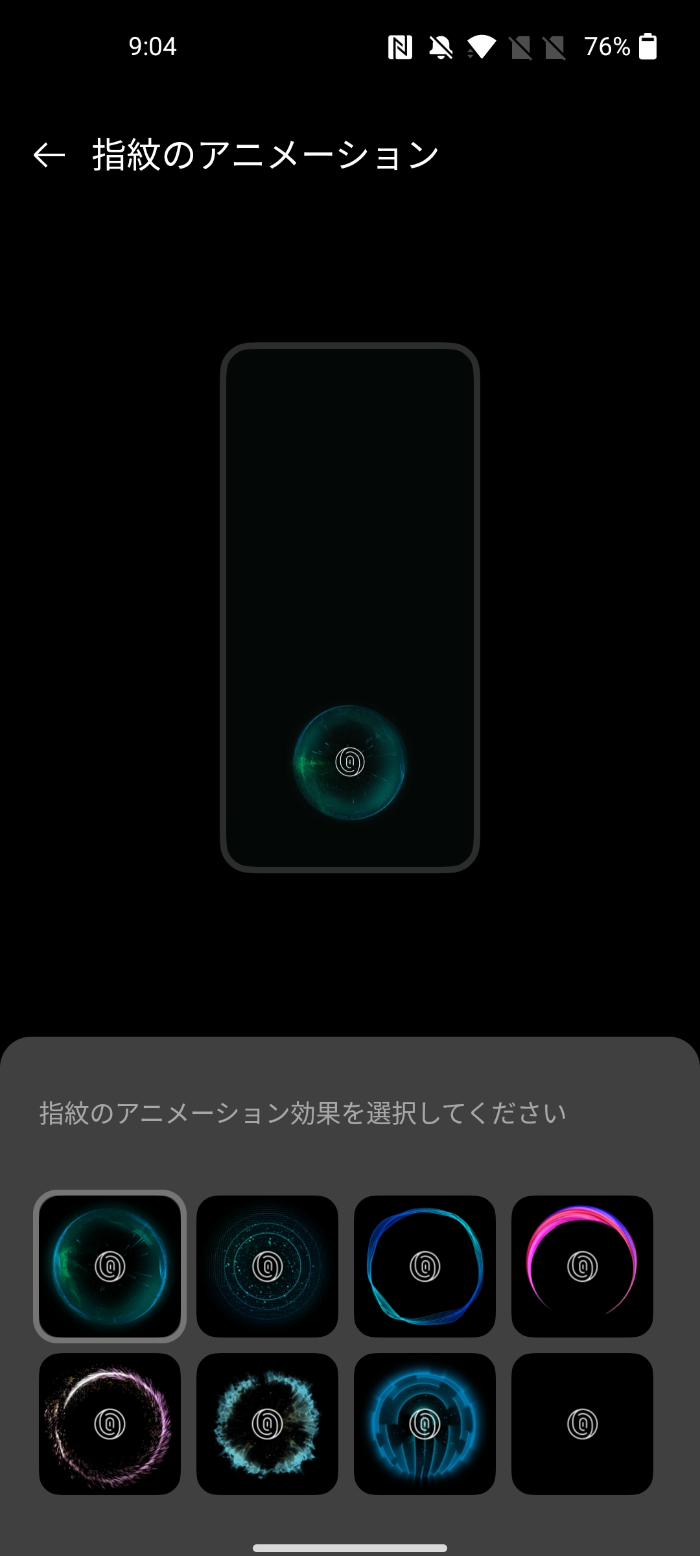 OnePlus Nord 2のカスタマイズ機能