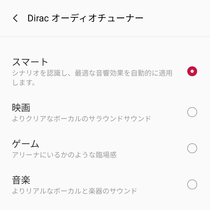 OnePlus Nord 2のDirac