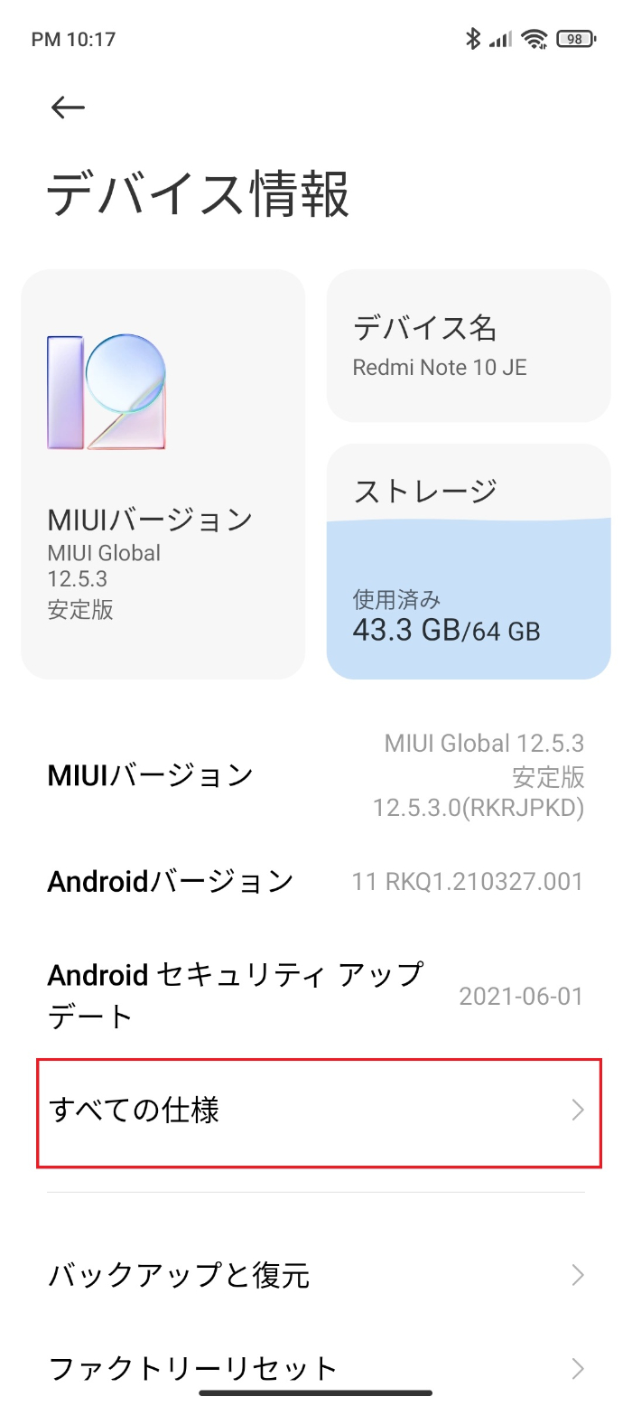 Redmi Note 10 JEに楽天モバイルのSIMカードをセット