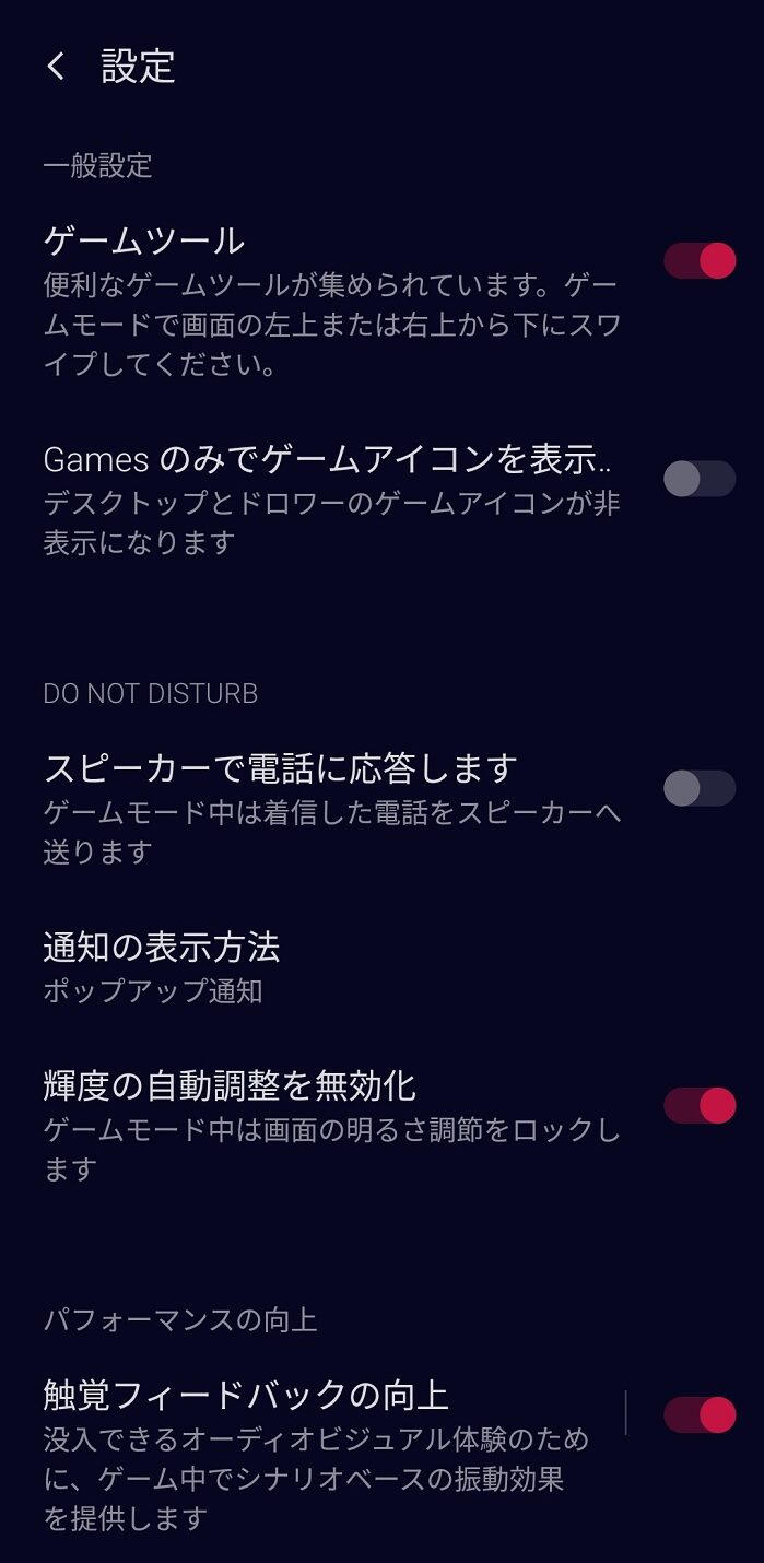 OnePlus Nord 2のゲームモード