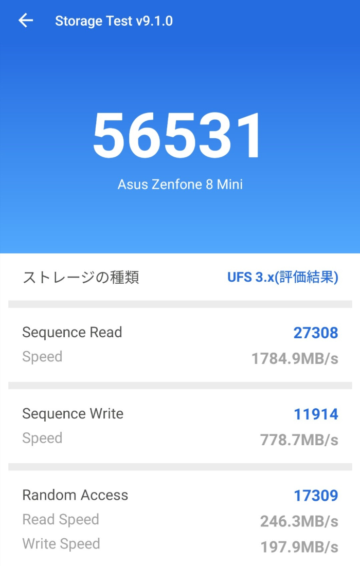 Zenfone 8のAnTuTuストレージテスト