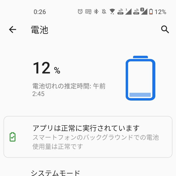 Zenfone 8のバッテリー性能