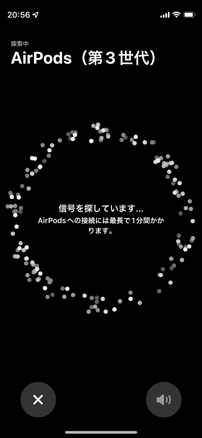 AirPods（第3世代）の探す