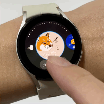 Galaxy Watch4 Maison Kitsuné Editionオリジナル文字盤