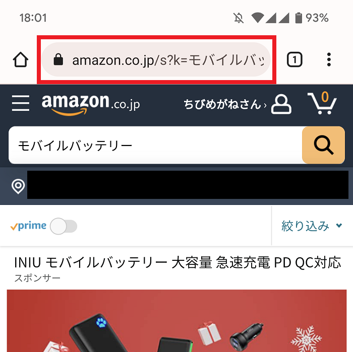 Amazonの検索結果から中華業者を排除