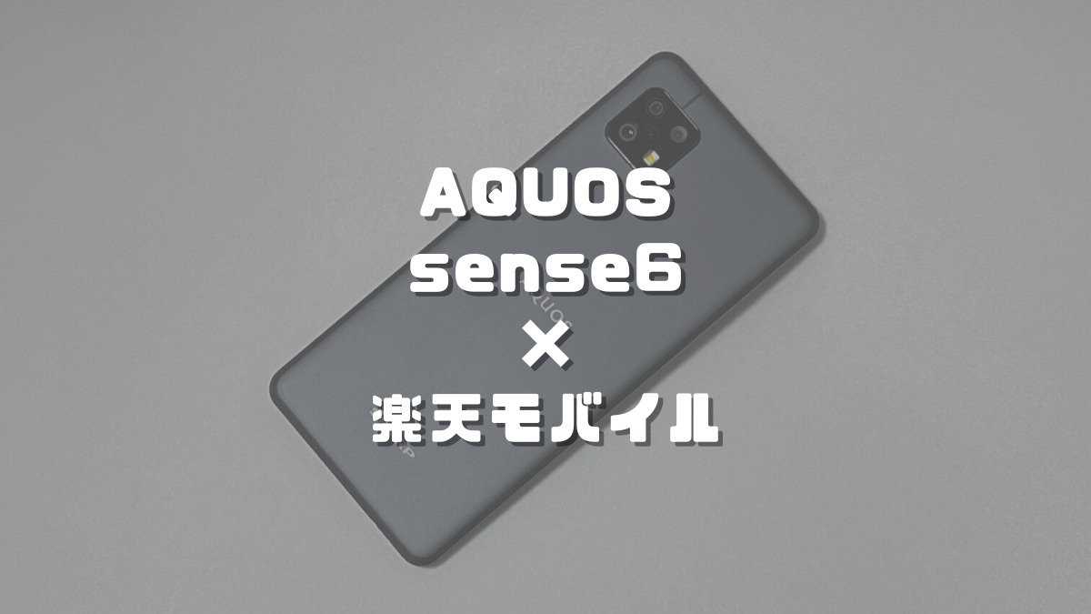 aquos sense 5g simフリー　新品未使用　一括完済済みスマートフォン本体