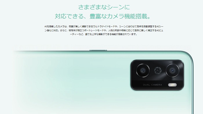 OPPO A55s 5Gのカメラ性能