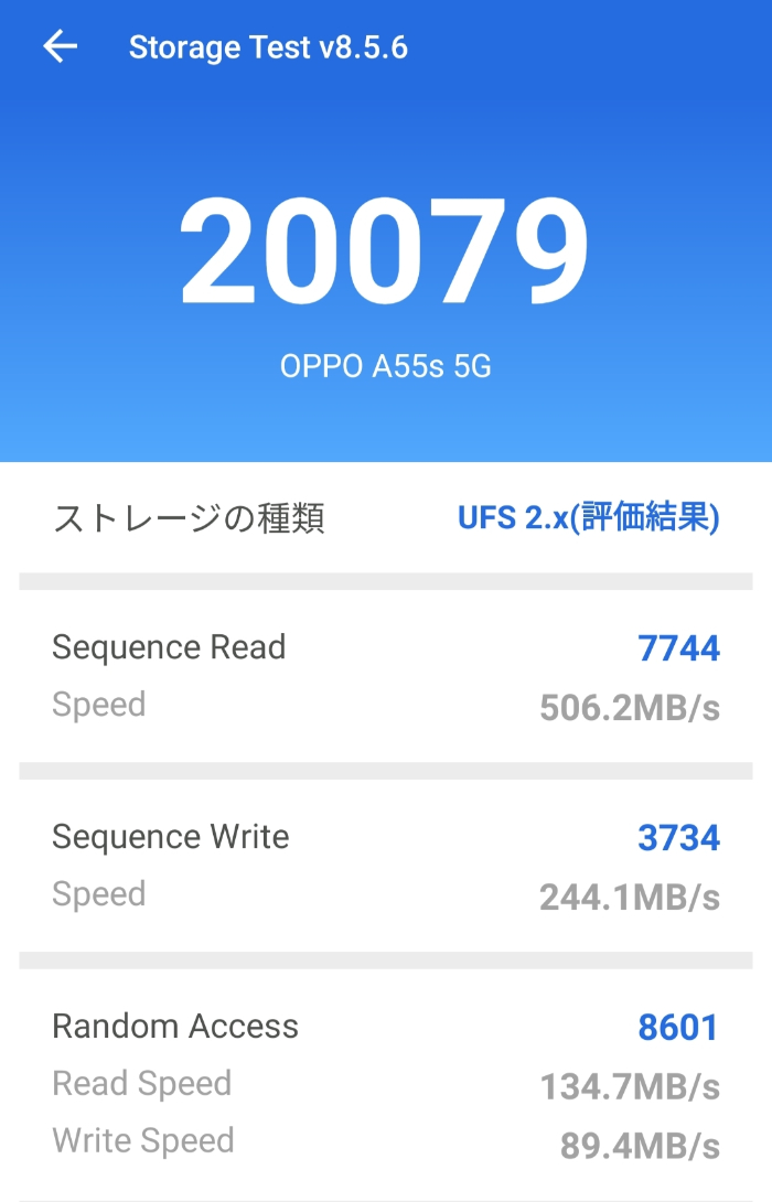 OPPO A55s 5Gのストレージ速度