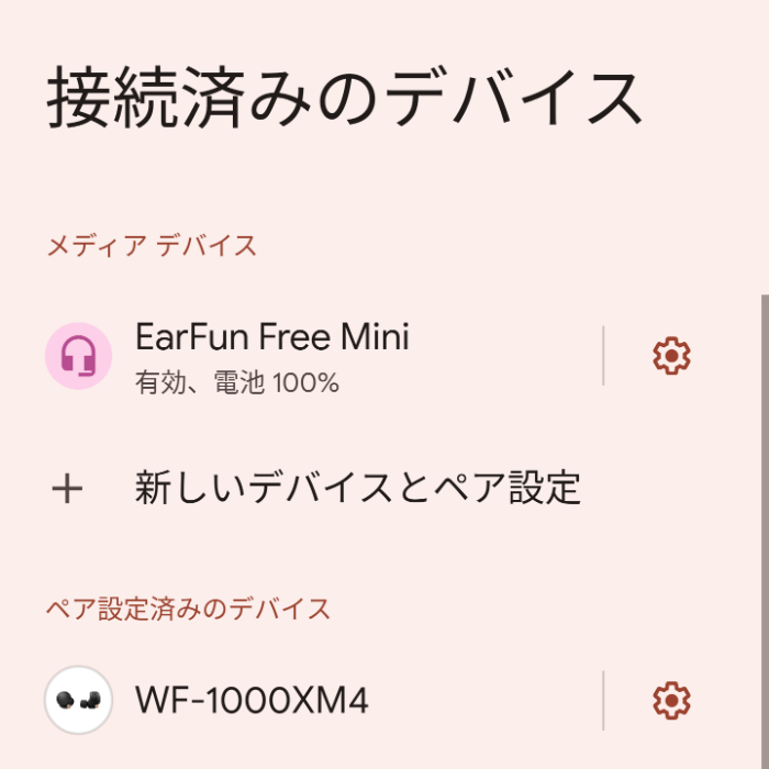 EarFun Free Miniのペアリング