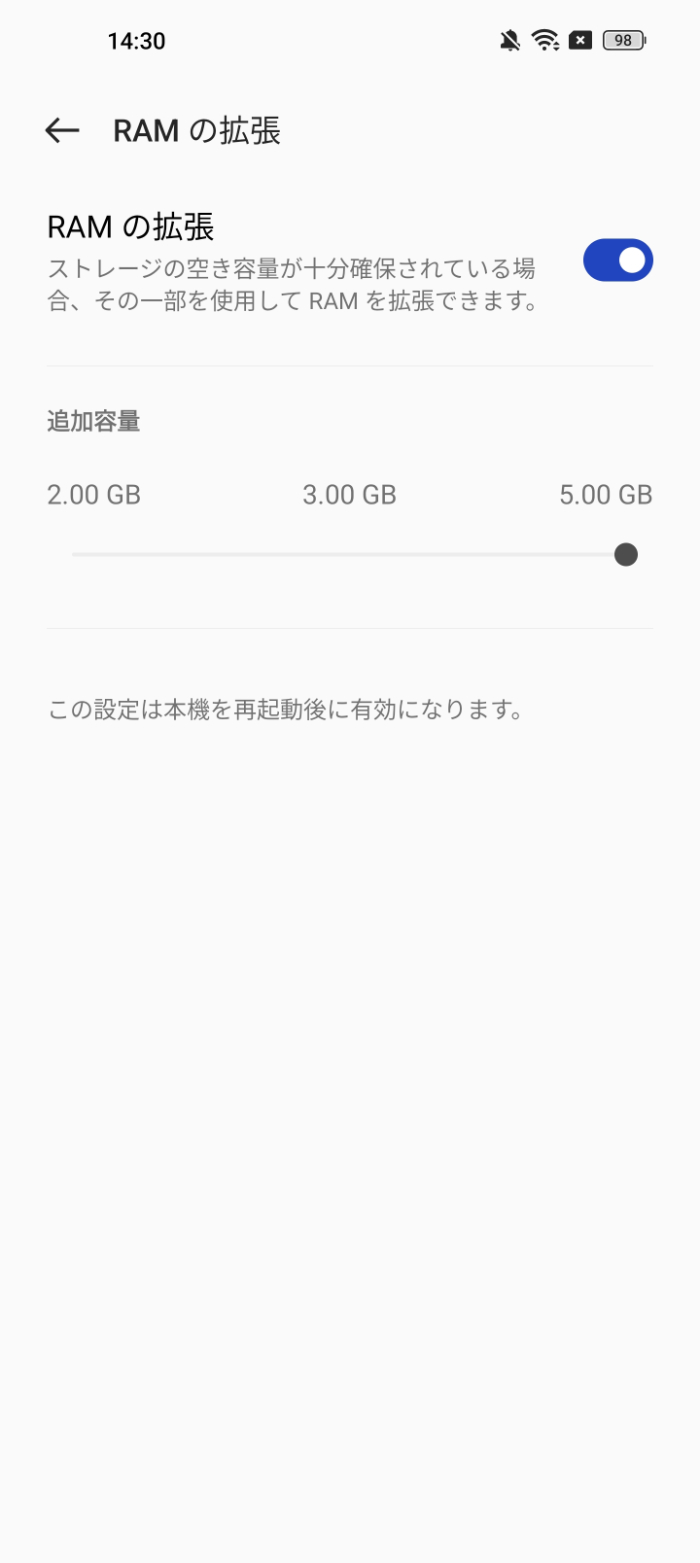 OnePlus 10 ProのRAM拡張