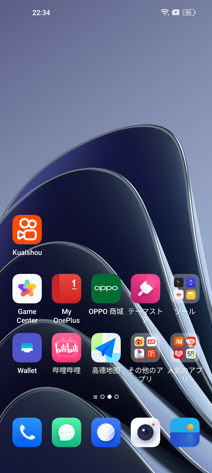 OnePlus 10 Proのホーム画面
