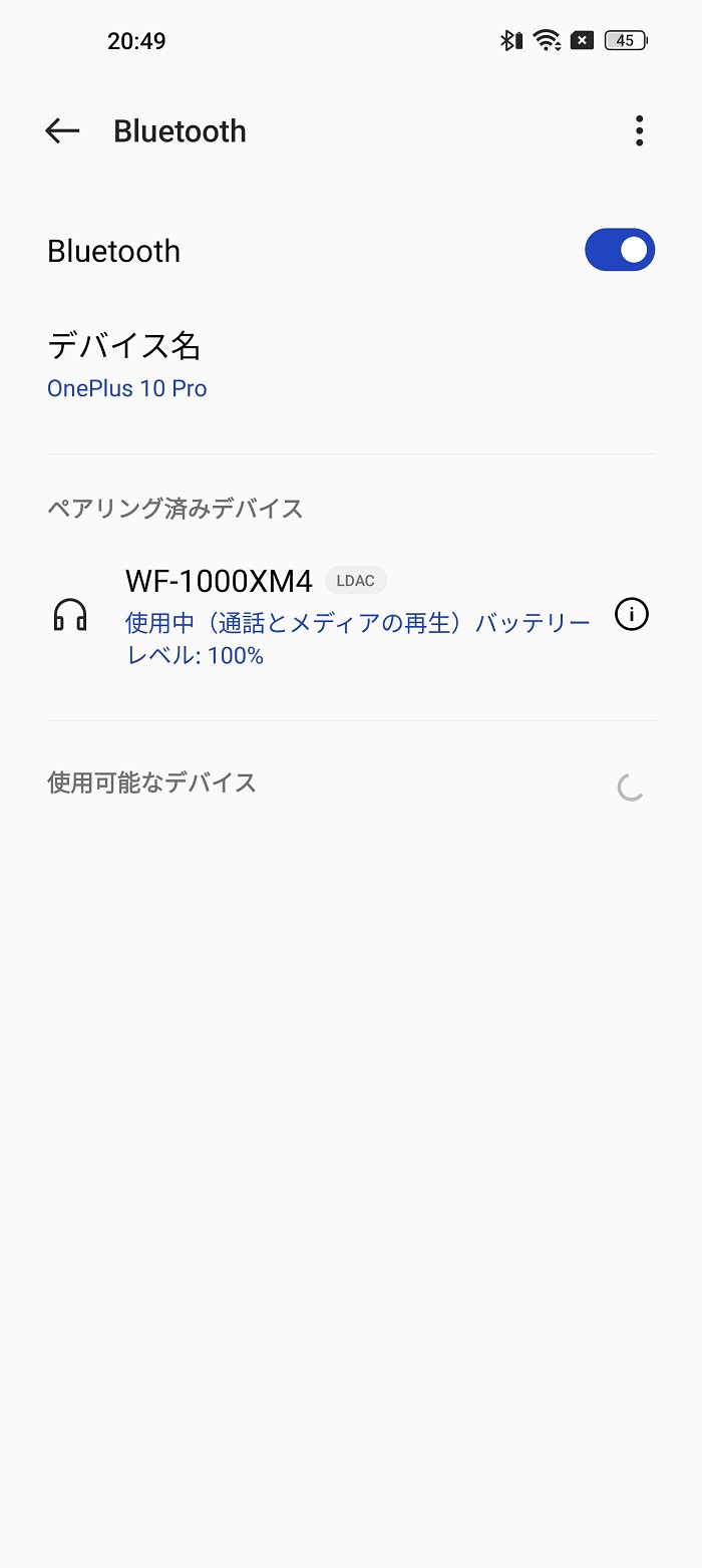 OnePlus 10 ProのBluetoothコーデック