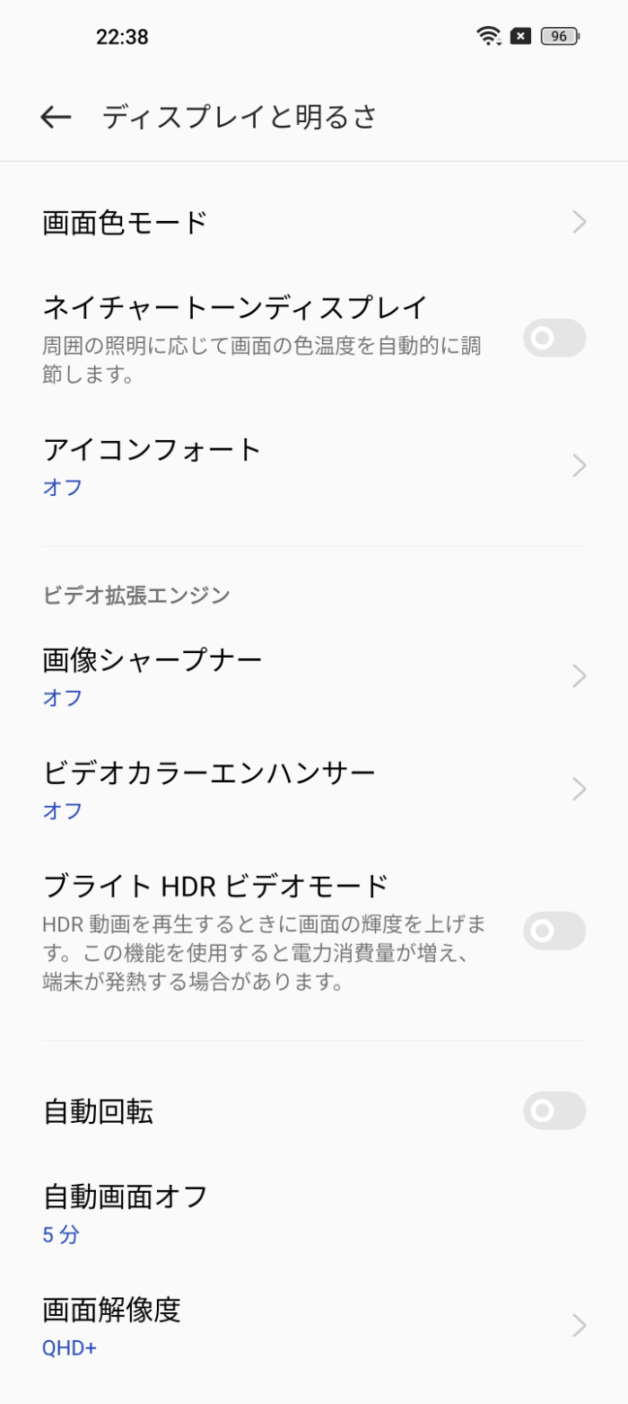 OnePlus 10 Proのディスプレイ