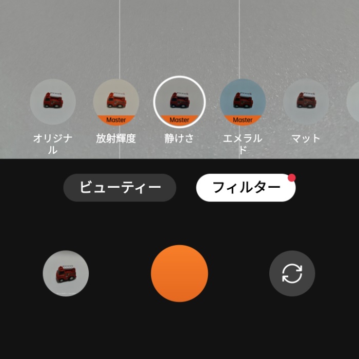 OnePlus 10 Proのオリジナルフィルター