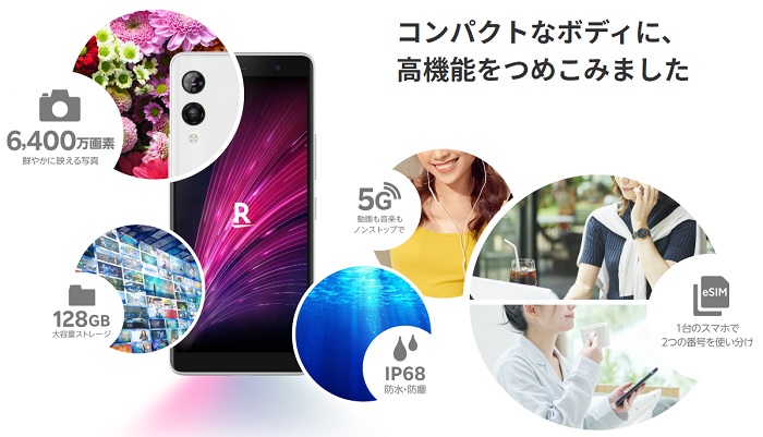 Rakuten Hand 5G 楽天ハンド 楽天モバイル ブラック 128GB 