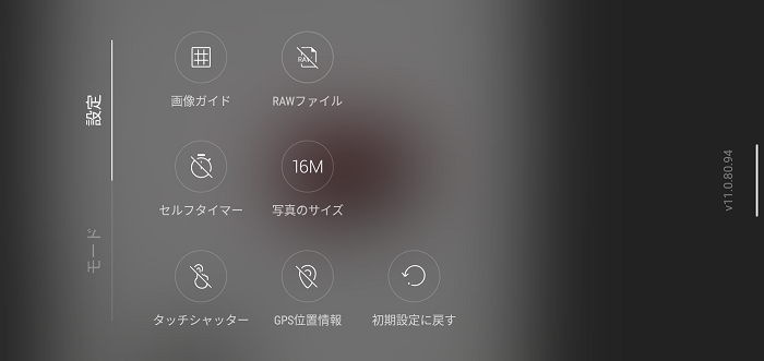Rakuten Hand 5Gのカメラアプリ