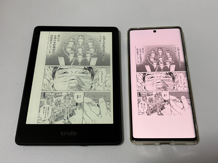Kindle Paperwhiteとスマホ